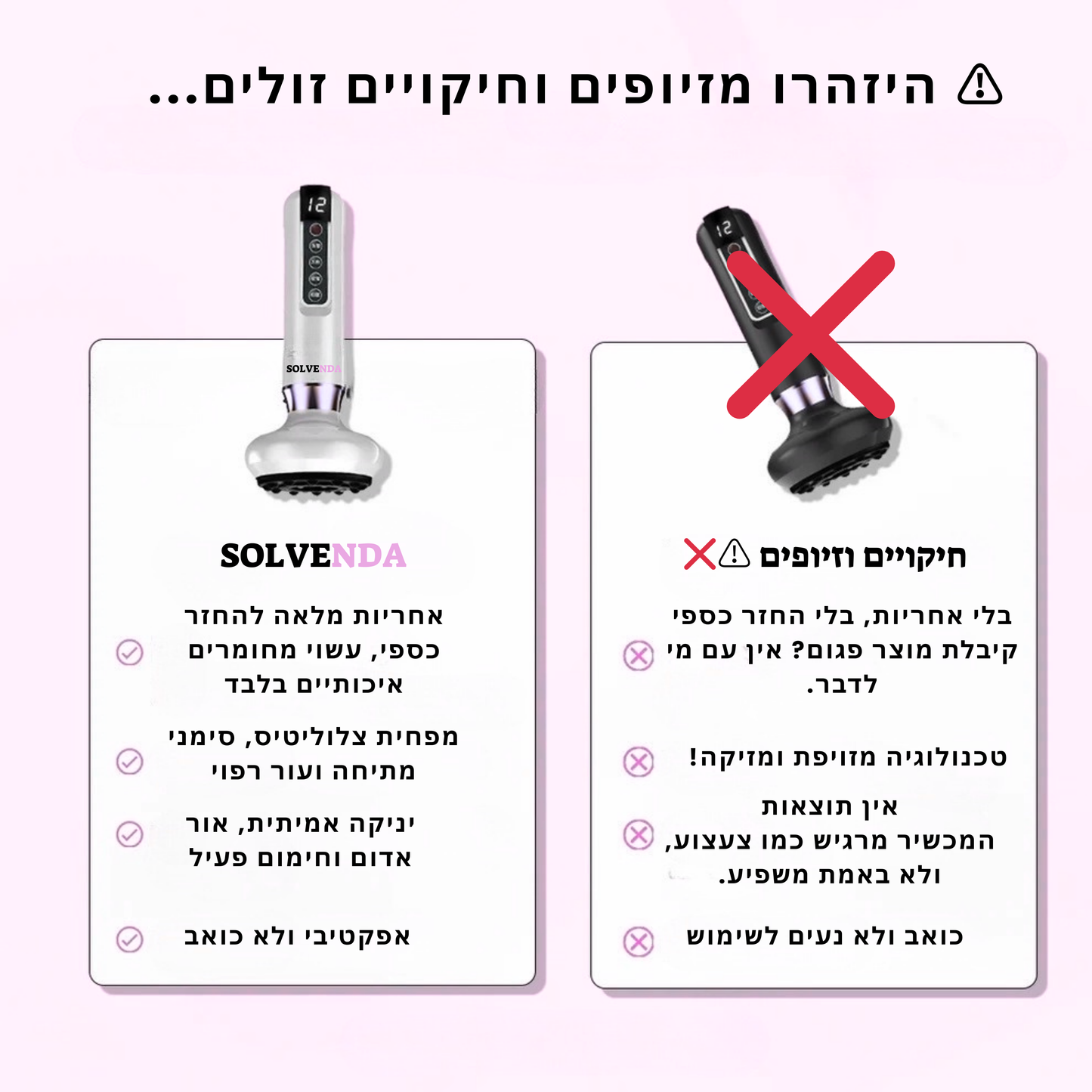 Smoothly מבית SOLVENDA™